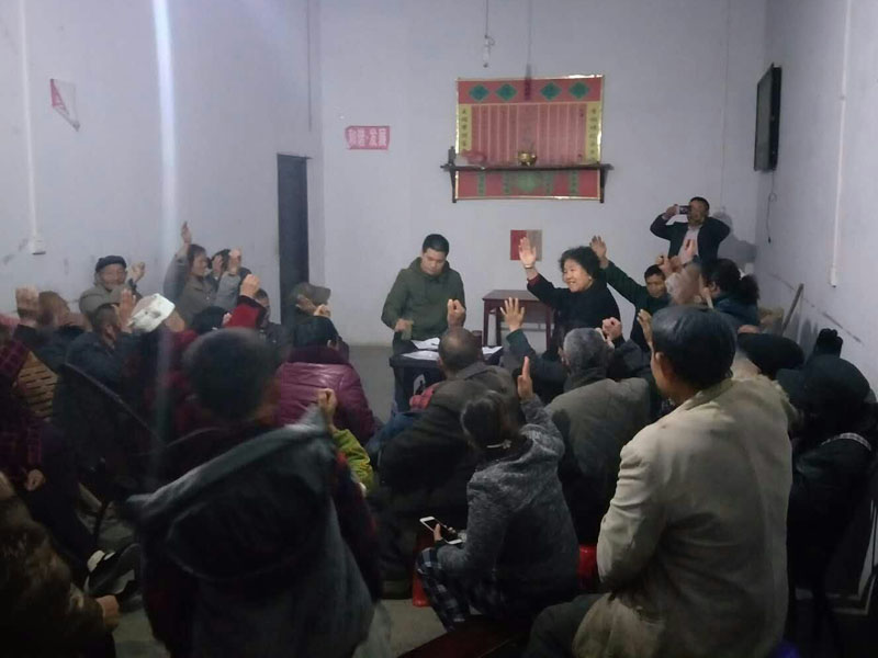 村民小組自治會