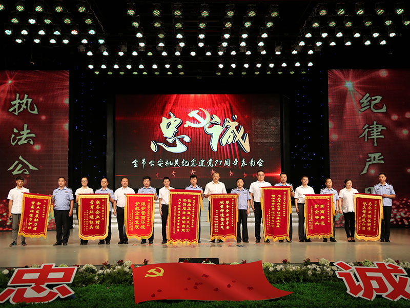 （圖七）城市的平安和企業(yè)的發(fā)展離不開遼陽(yáng)公安民警的辛苦付出，企業(yè)代表為遼陽(yáng)公安送錦旗表感謝