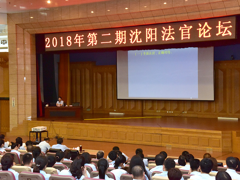 法官論壇圖片