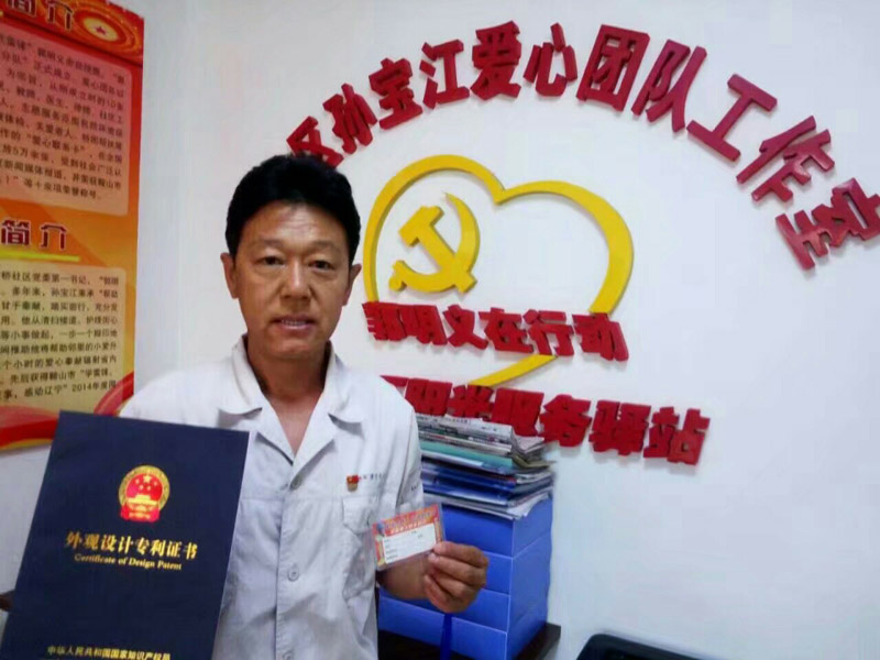 愛心聯系卡獲國家專利