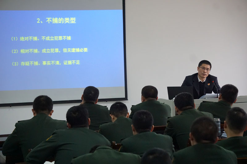 2016年偵查監(jiān)督科科長張繼偉到邊防支隊講課