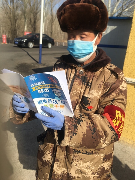 網(wǎng)格員在閱讀手冊(cè)