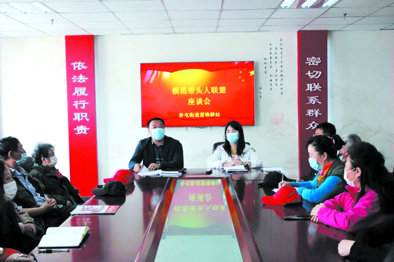 模范帶頭人聯(lián)盟座談會(huì)