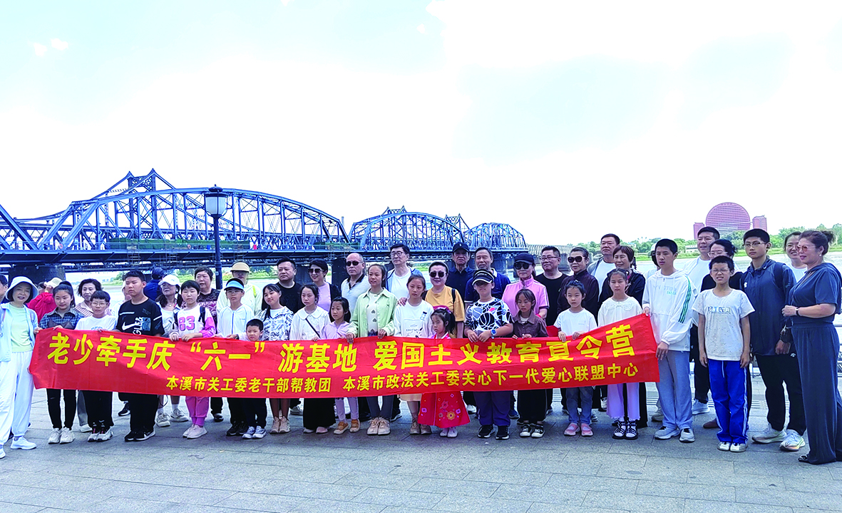 關(guān)工委舉辦愛國(guó)主義教育夏令營(yíng)活動(dòng)