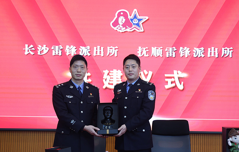 2024年3月5日,長(zhǎng)沙市公安局雷鋒派出所所長(zhǎng)安志(左)、撫順市公安局雷鋒派出所所長(zhǎng)于洋(右)簽訂共建協(xié)議 1
