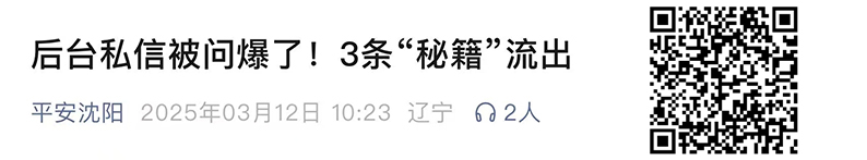 后臺(tái)私信111