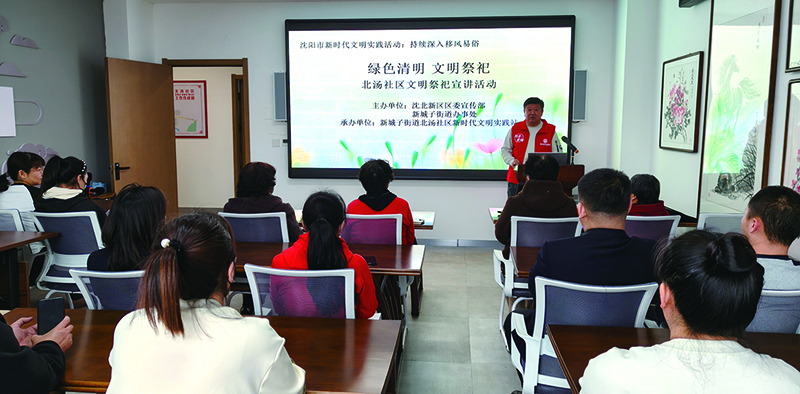 沈北新區(qū)社區(qū)組織開展文明祭祀宣講活動