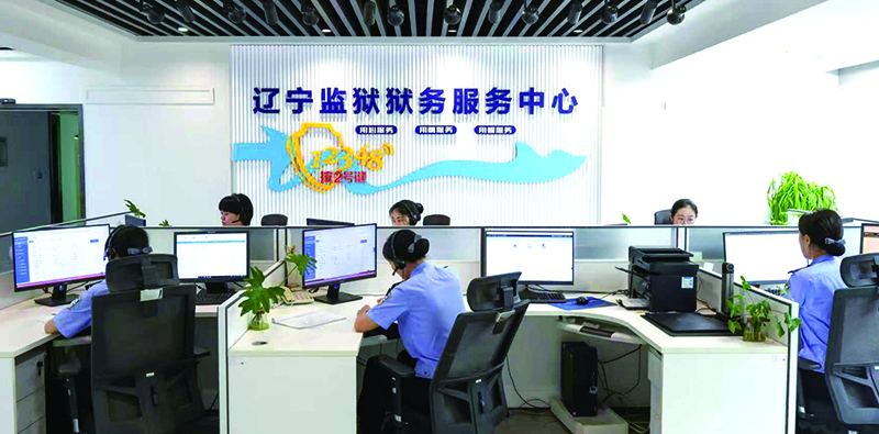 遼寧監(jiān)獄獄務服務中心 12348“ 2號鍵”服務平臺接聽咨詢電話 。馬立夫 攝