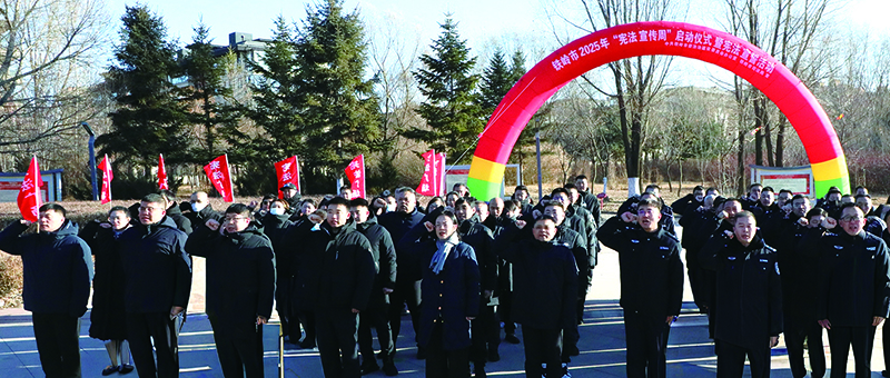 2025年憲法宣傳周啟動儀式現(xiàn)場