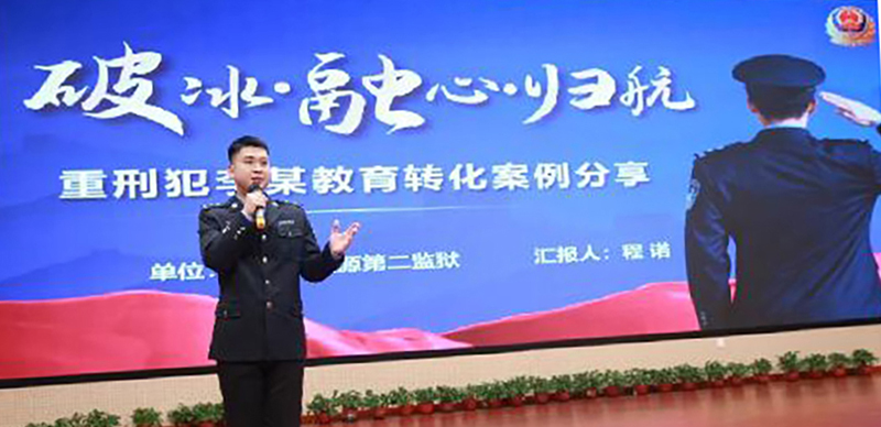 二題圖,民警分享個別教育典型案例