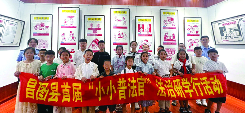 二題圖,昌圖縣首屆“小小普法官”法治研學(xué)行活動(dòng)