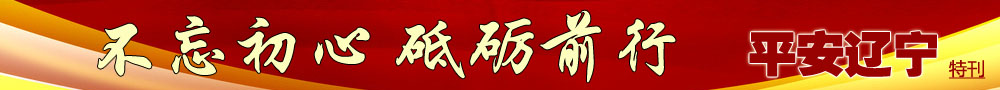 不忘初心 ，砥礪前行
